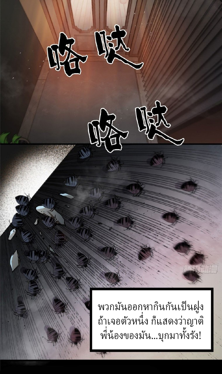 รูเล็ตเวิลด์ สุ่มไอเทมเอาชีวิตรอด ตอนที่ 5 หน้า 33