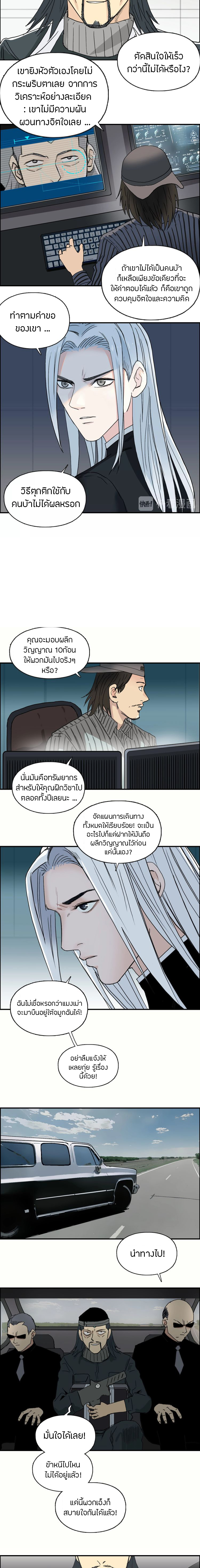 Super Cube ตอนที่ 134 หน้า 14