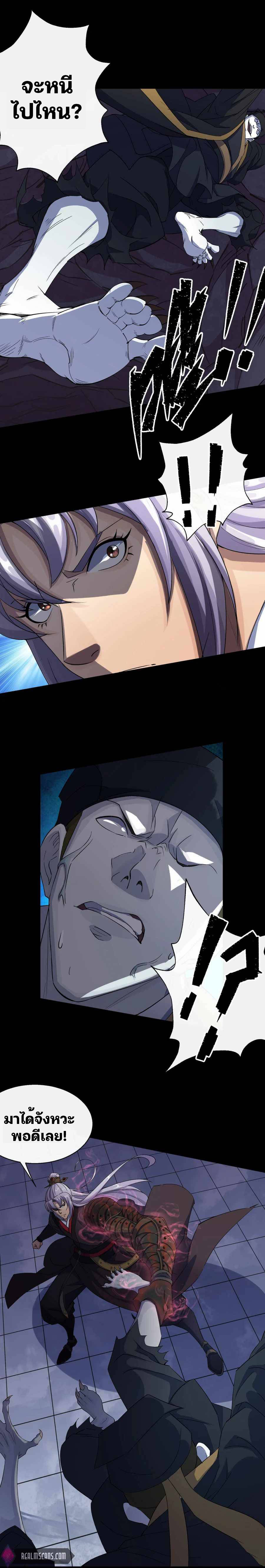 มหาปราชญ์ผู้ยิ่งใหญ่ ตอนที่ 31 หน้า 6