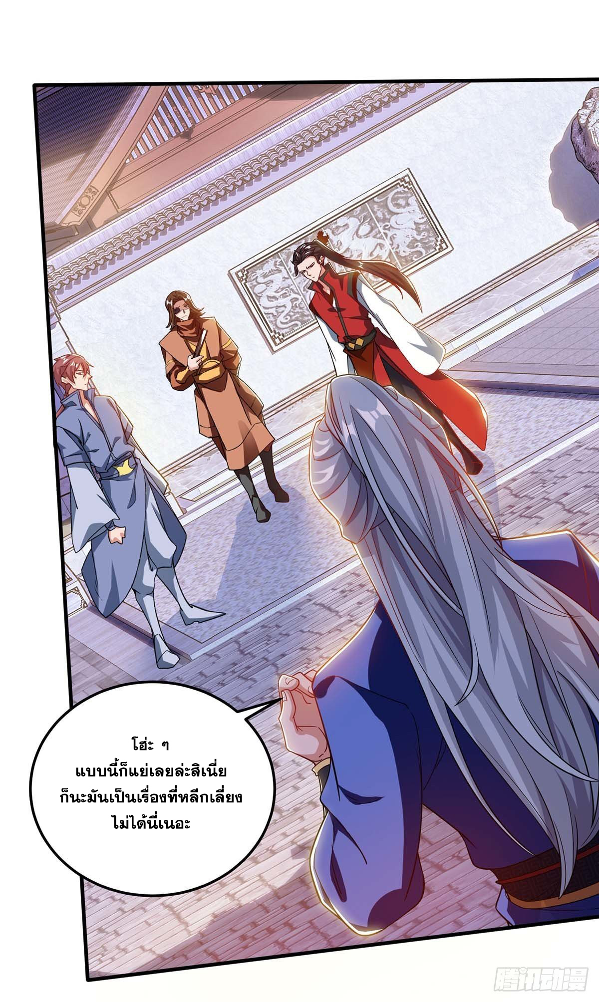 จักรพรรดิ 80,000 ปี ตอนที่ 63 หน้า 23