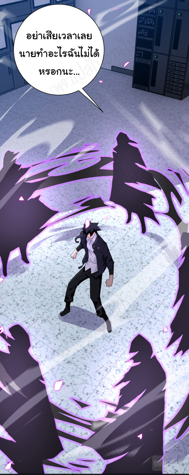 Apocalyptic Super System ตอนที่ 260 หน้า 4