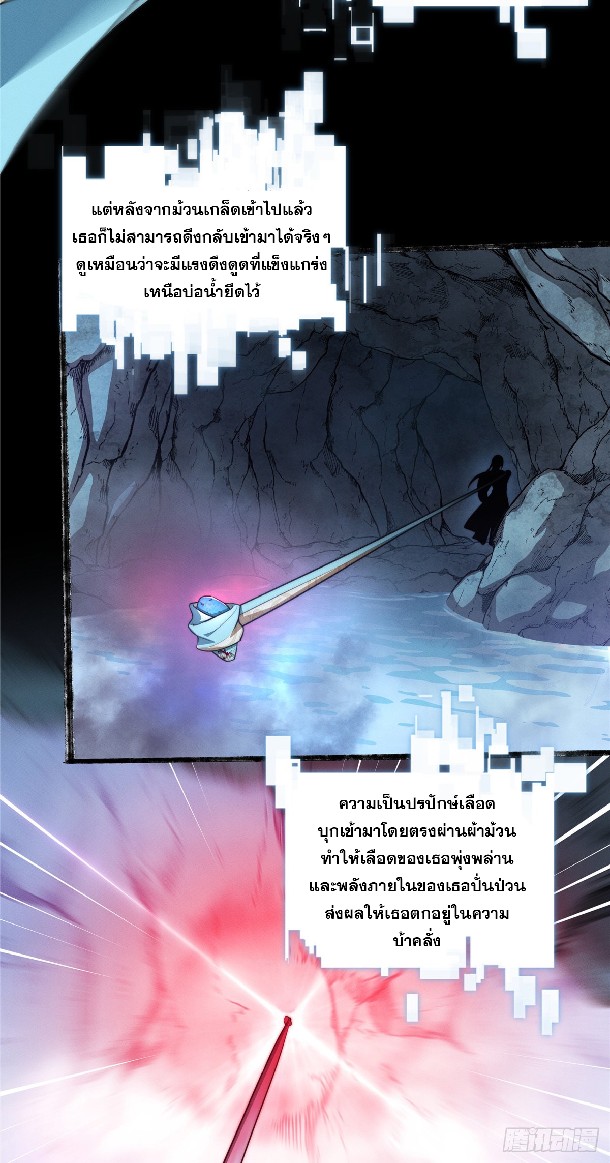 จะทำยังไงดีถ้านางเอกหนีออกมาจากนิยายของฉัน ตอนที่ 15 หน้า 35