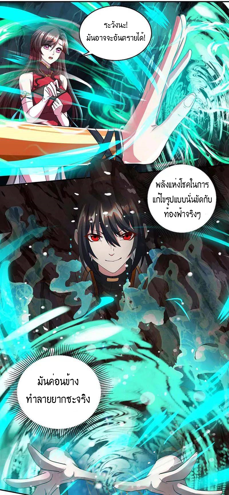 One Step Toward Freedom ตอนที่ 146 หน้า 3