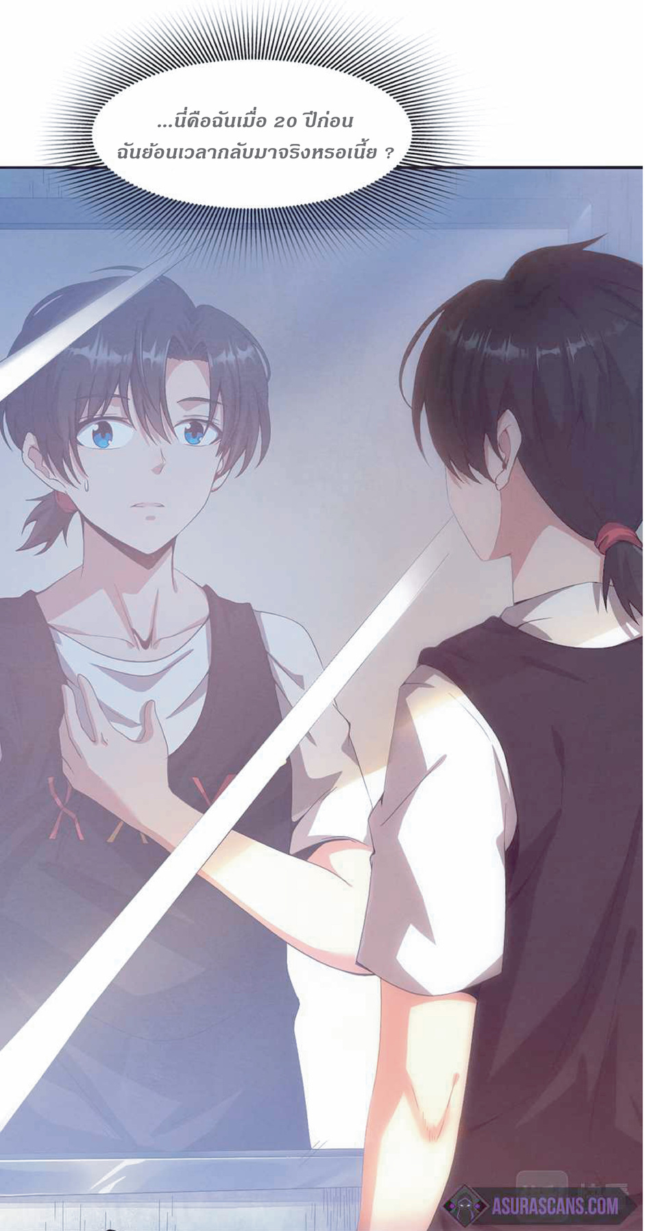 the frenzy of evolution การวิวัฒนาการที่บ้าคลั่ง ตอนที่ 2 หน้า 12