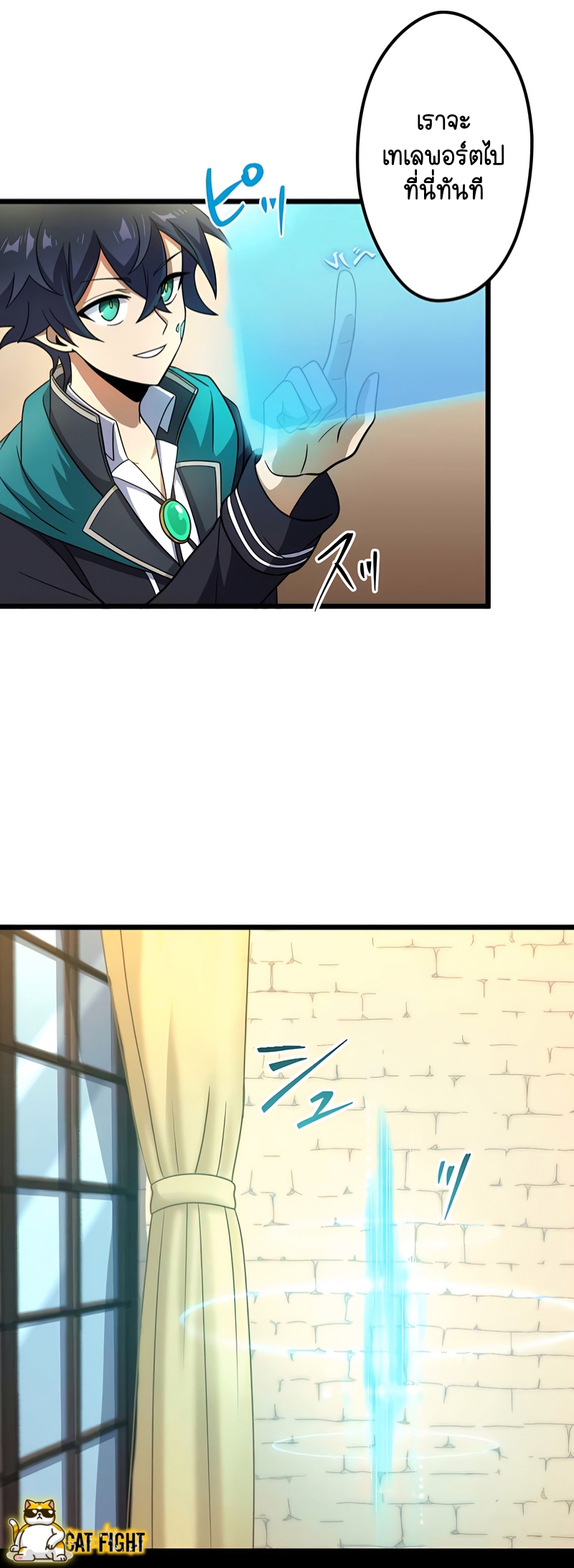 ฉันกลับชาติมาเกิดใหม่เป็นก็อบลินระดับ SSS ตอนที่ 20 หน้า 4