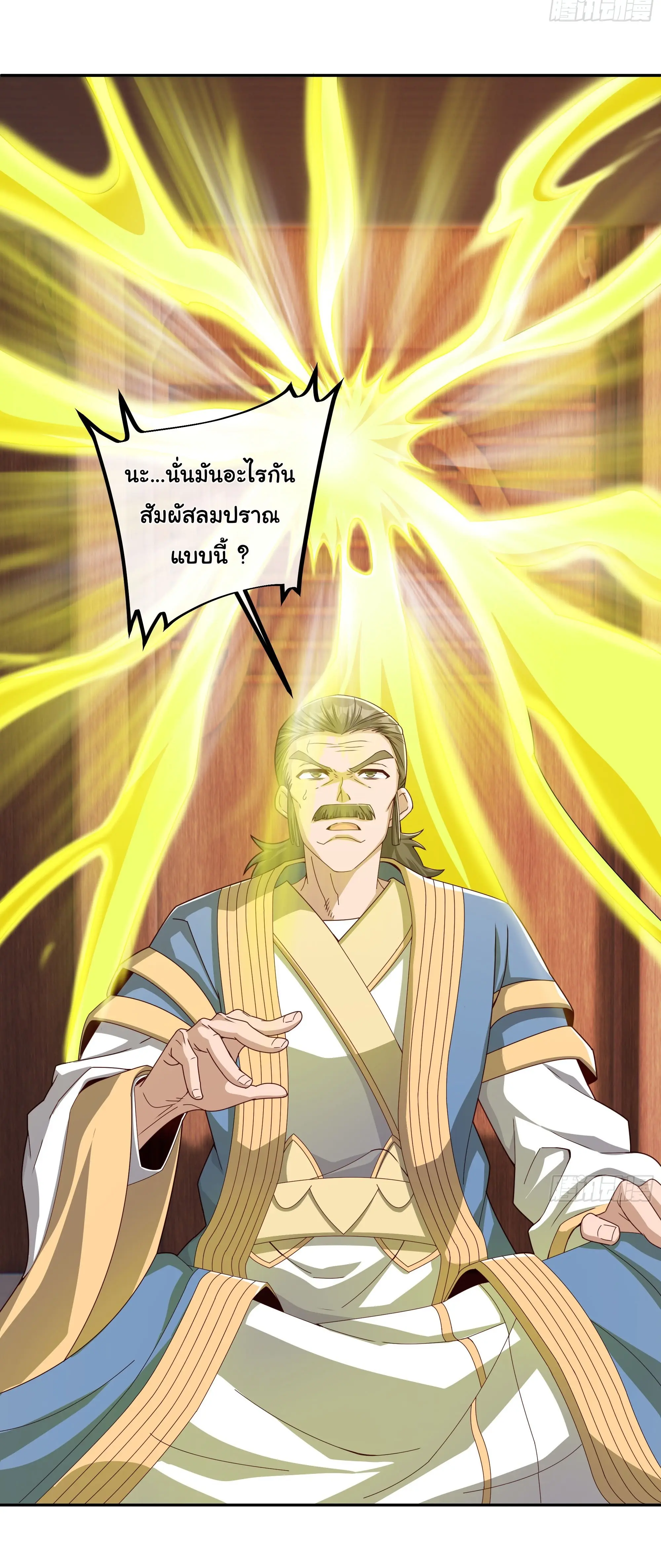 เทพยุทธเหนือหล้ากับระบบเกิดใหม่ไร้จำกัด ตอนที่ 2 หน้า 11