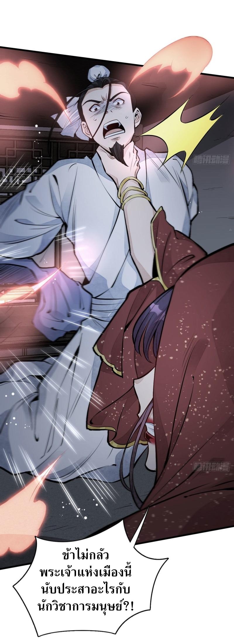 Lan Ke Qi Yuan ตอนที่ 66 หน้า 14