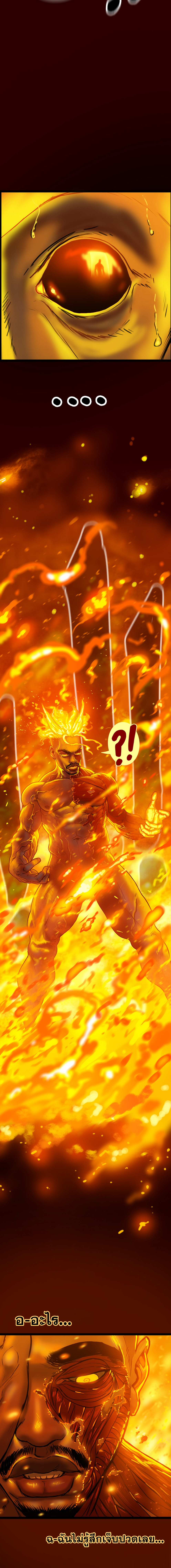 Ordeal ตอนที่ 9 หน้า 8