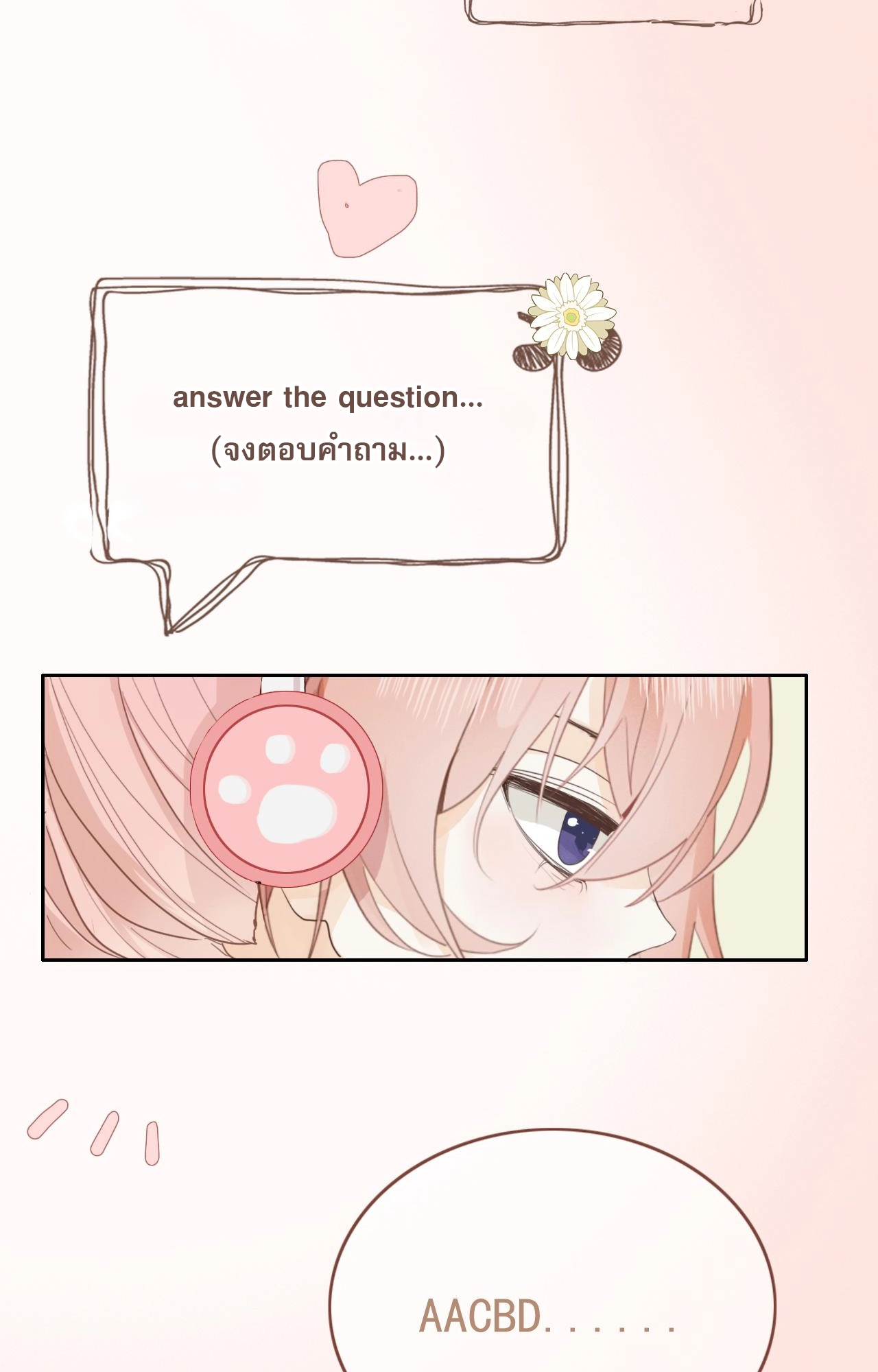 บันทึกดอกซากุระ ตอนที่ 13 หน้า 9