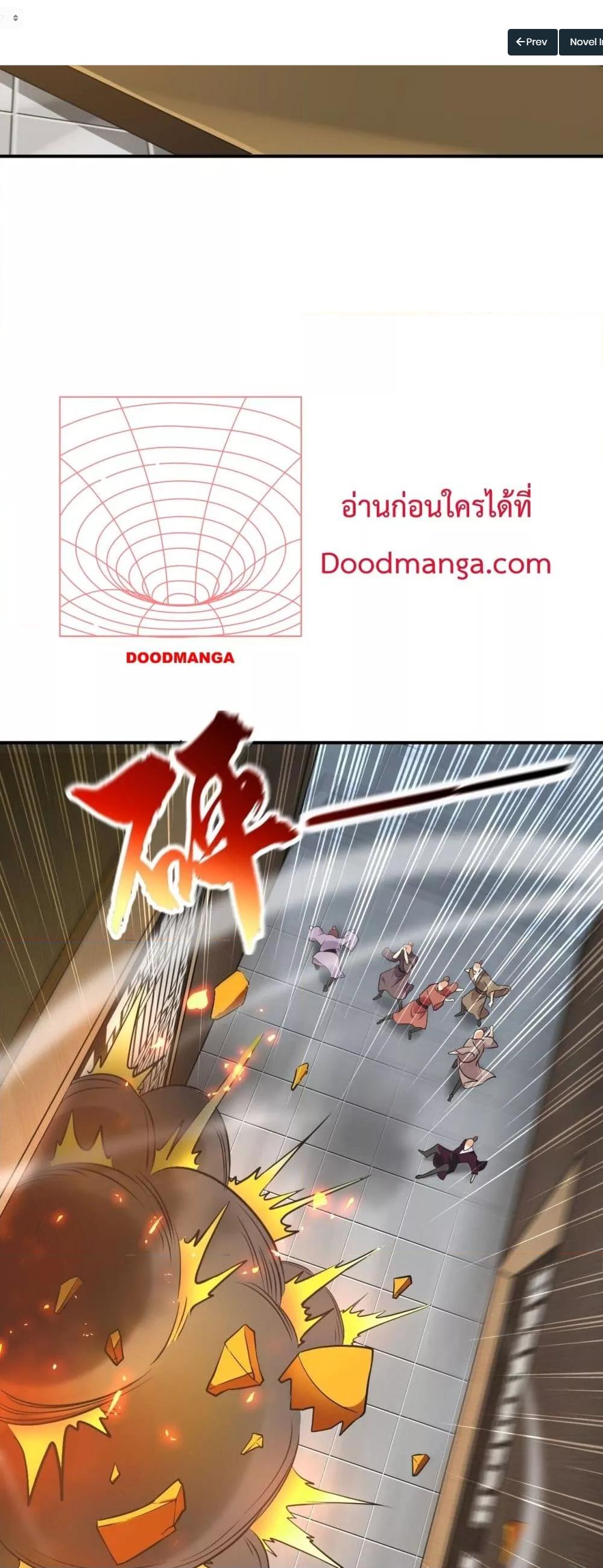 สิบมหาจักรพรรดิล้วนเป็นศิษย์ข้า ตอนที่ 7 หน้า 18