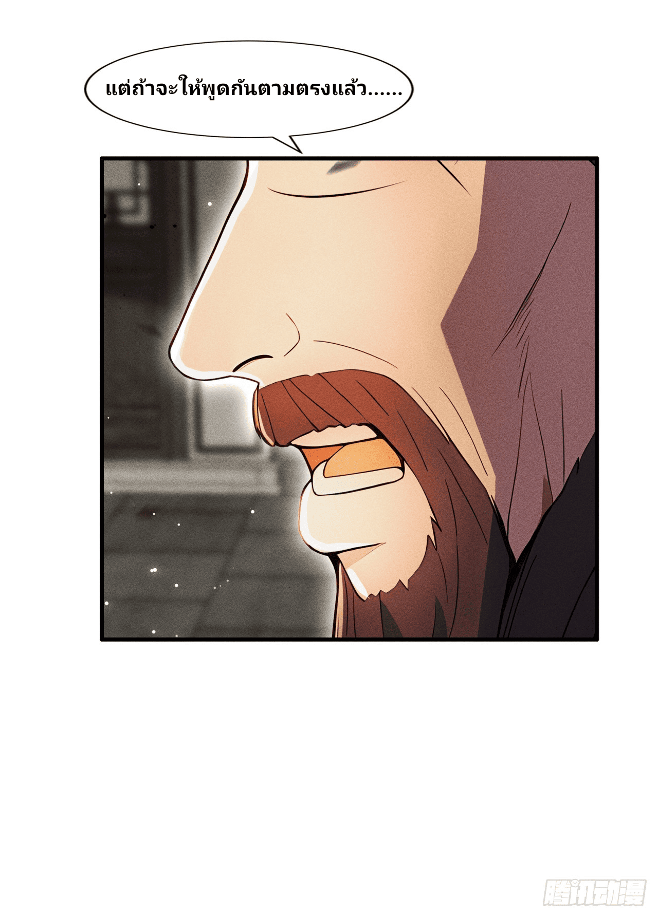 Starting With A Trillion-Trillion Spirit Stones I’m Going To Buy Out The Entire Fantasy World ตอนที่ 2 หน้า 28