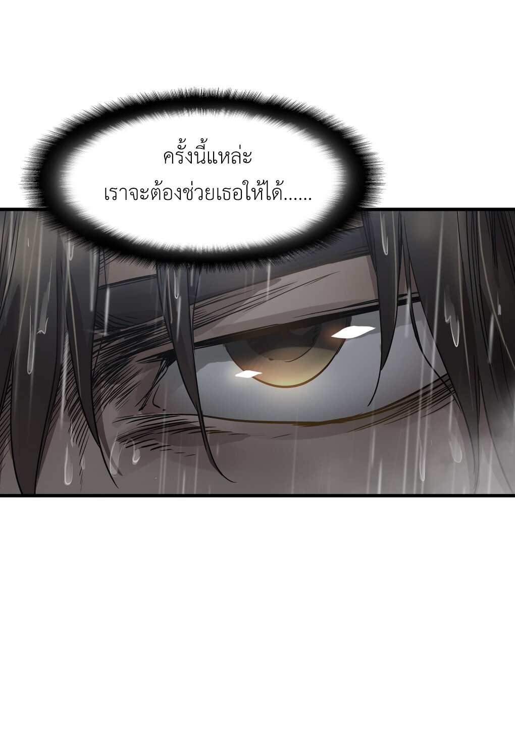 ช่างกล วันสิ้นโลก (Apocalypse Mechanic) ตอนที่ 4 หน้า 29