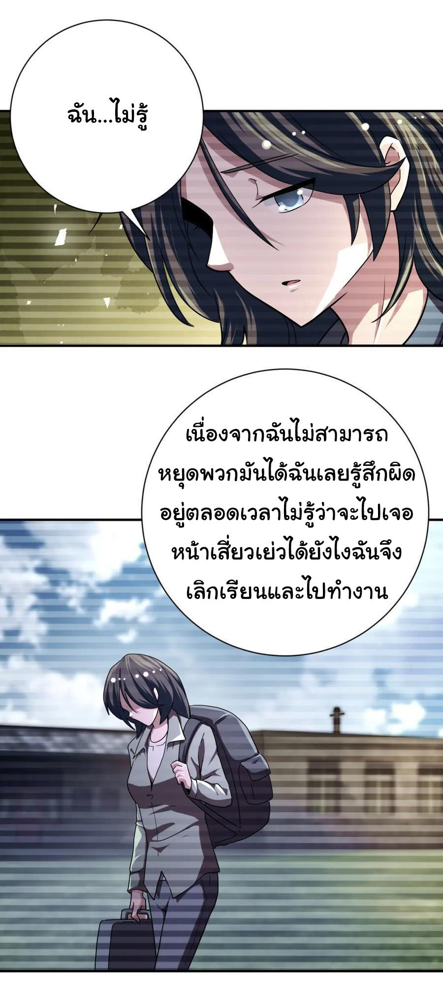 Apocalyptic Super System ตอนที่ 429 หน้า 11