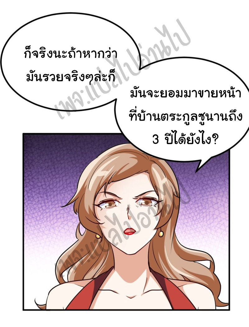 ฉันนี่แหละ "หานซานเฉียน" ตอนที่ 41 หน้า 16