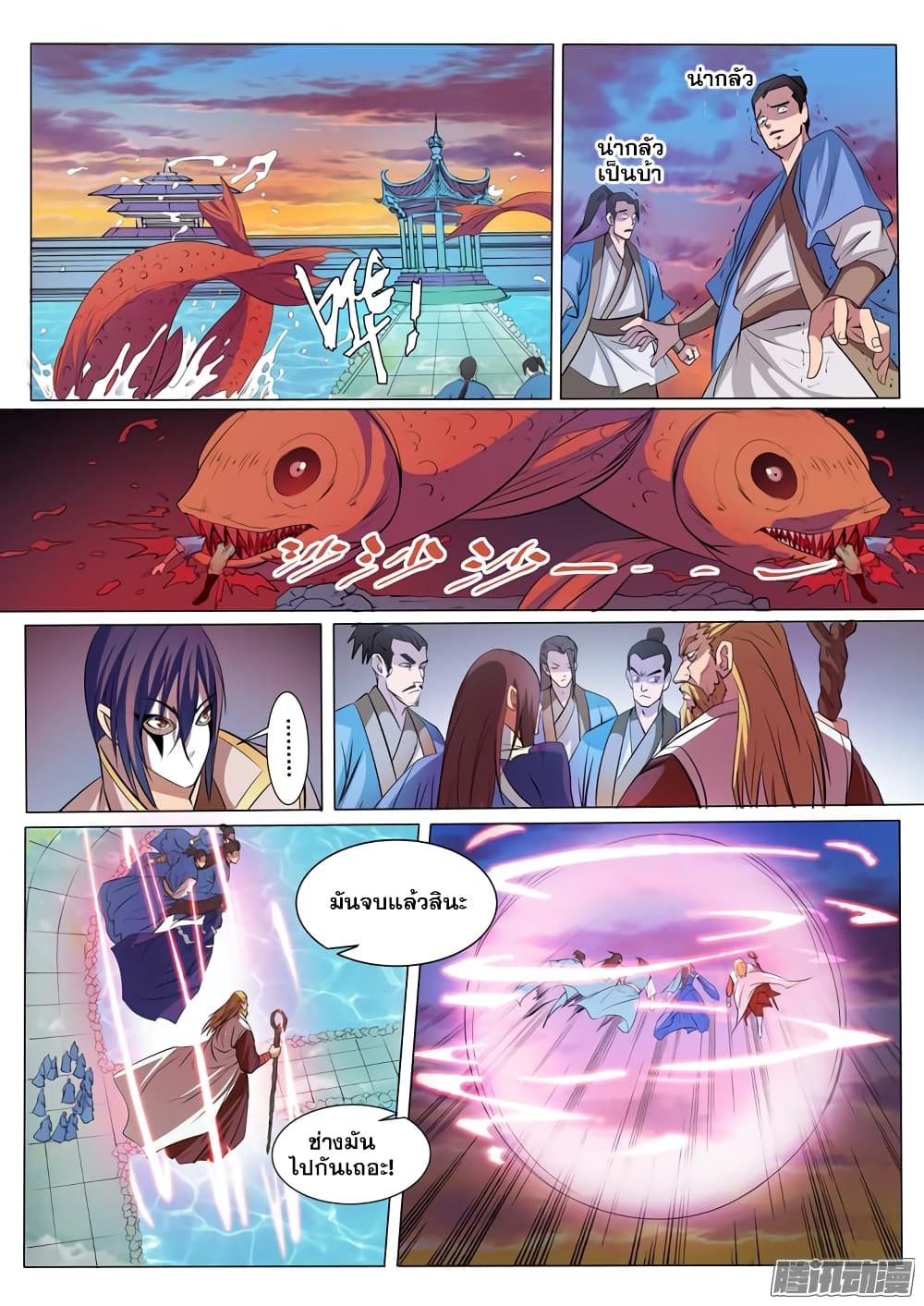 Apotheosis – การยกระดับสู่สถานะของพระเจ้า ตอนที่ 42 หน้า 14