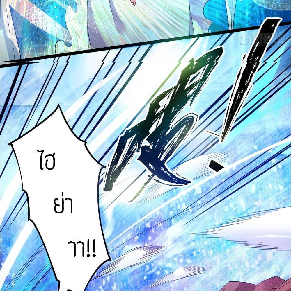 Reversal of God King ตอนที่ 23 หน้า 41