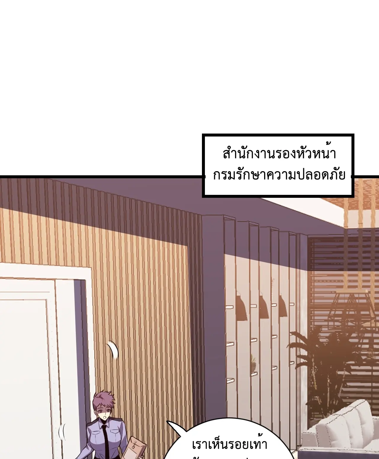 [ชนจีน] เทพอสูรเบฮีมอธ - Demon God of Apocalyptic Behemoth ตอนที่ 15 หน้า 68