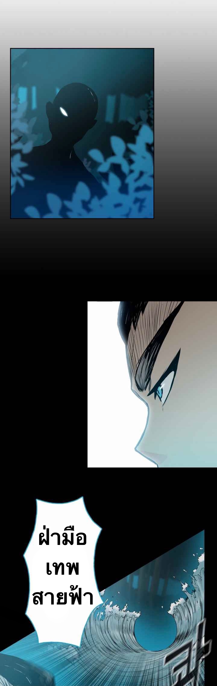 The God Of War ตอนที่ 33 หน้า 38