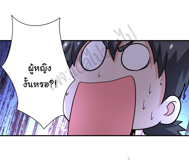 Apocalyptic Super System ตอนที่ 231 หน้า 19