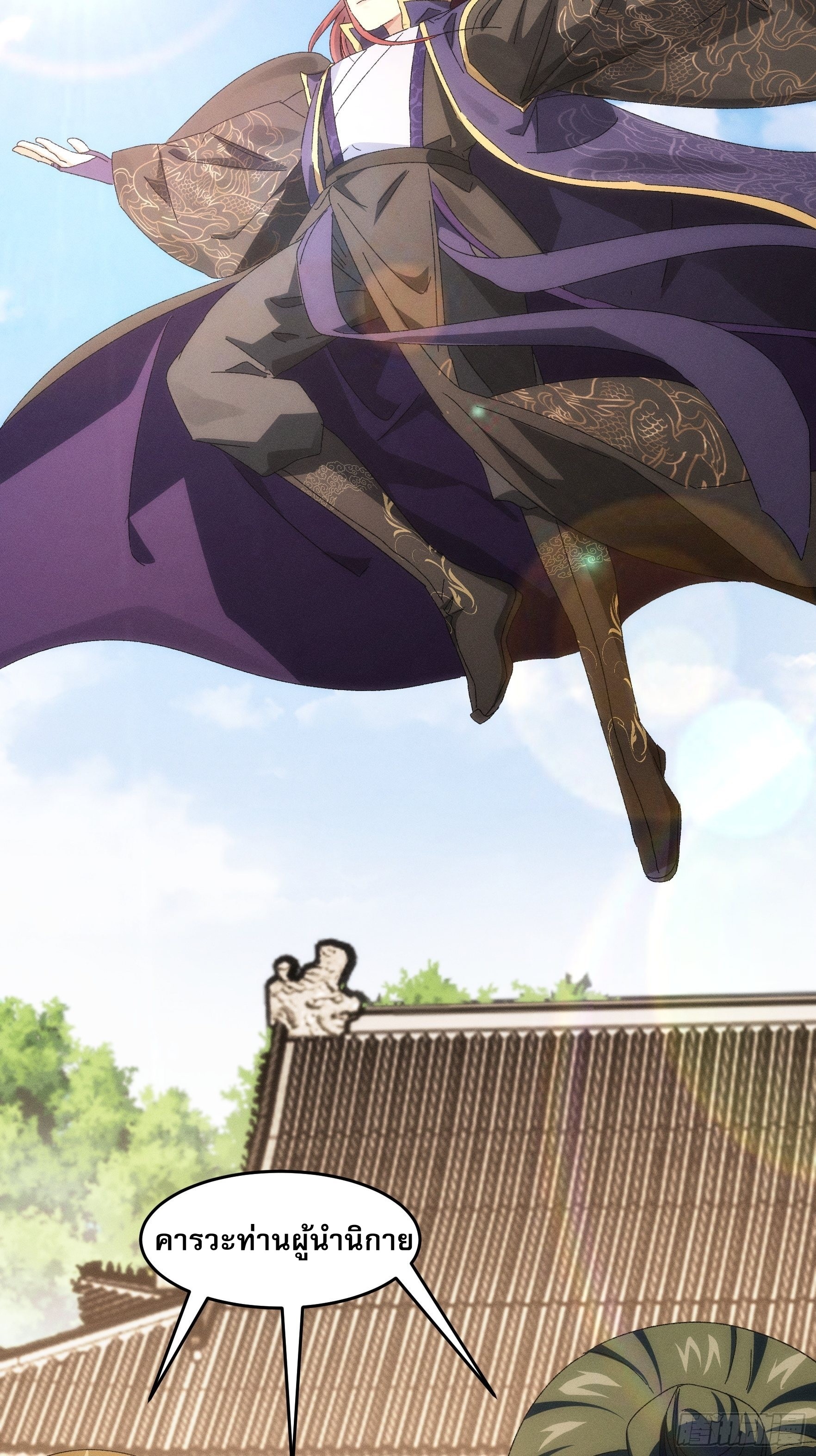 ข้าจะกำหนดชะตาตัวเอง ทันจีน ตอนที่ 62 หน้า 13