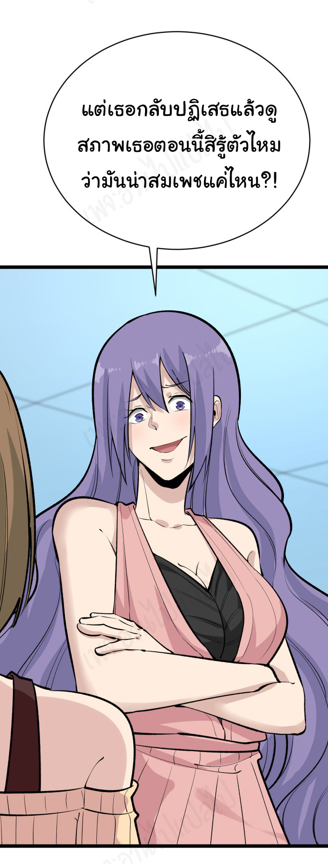 Sanjie Taobao Store ระบบร้านค้าเทพเจ้า ตอนที่ 179 หน้า 26