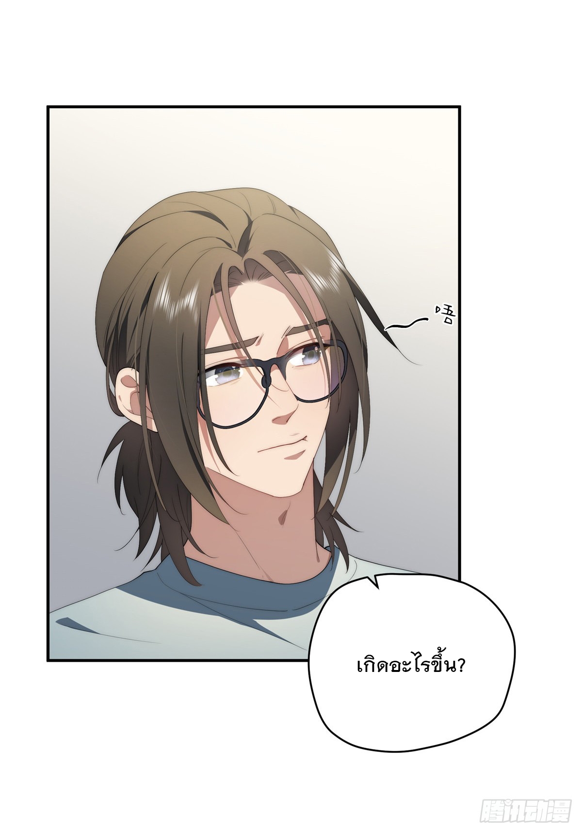 จะทำยังไงดีถ้านางเอกหนีออกมาจากนิยายของฉัน ตอนที่ 38 หน้า 13