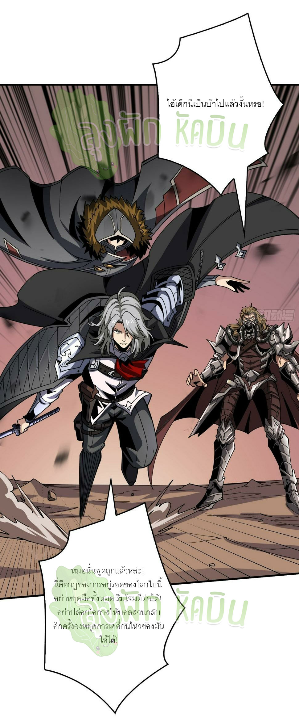 (ชนจีน) IT STARTS WITH A KINGPIN ACCOUNT - จุติจอมราชัน ตอนที่ 331 หน้า 15