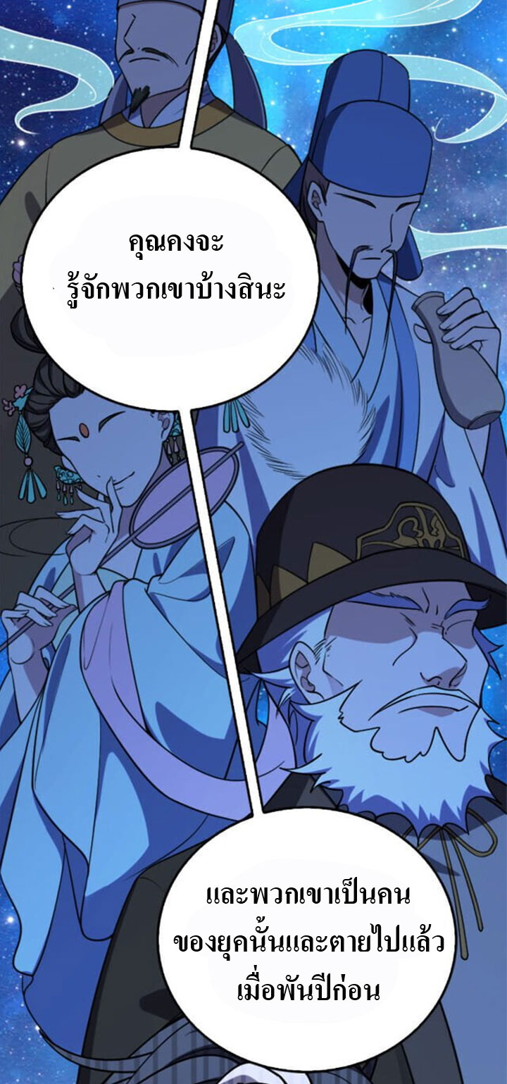 แฟนสาวผมมาจากพันปีก่อน ตอนที่ 6 หน้า 17