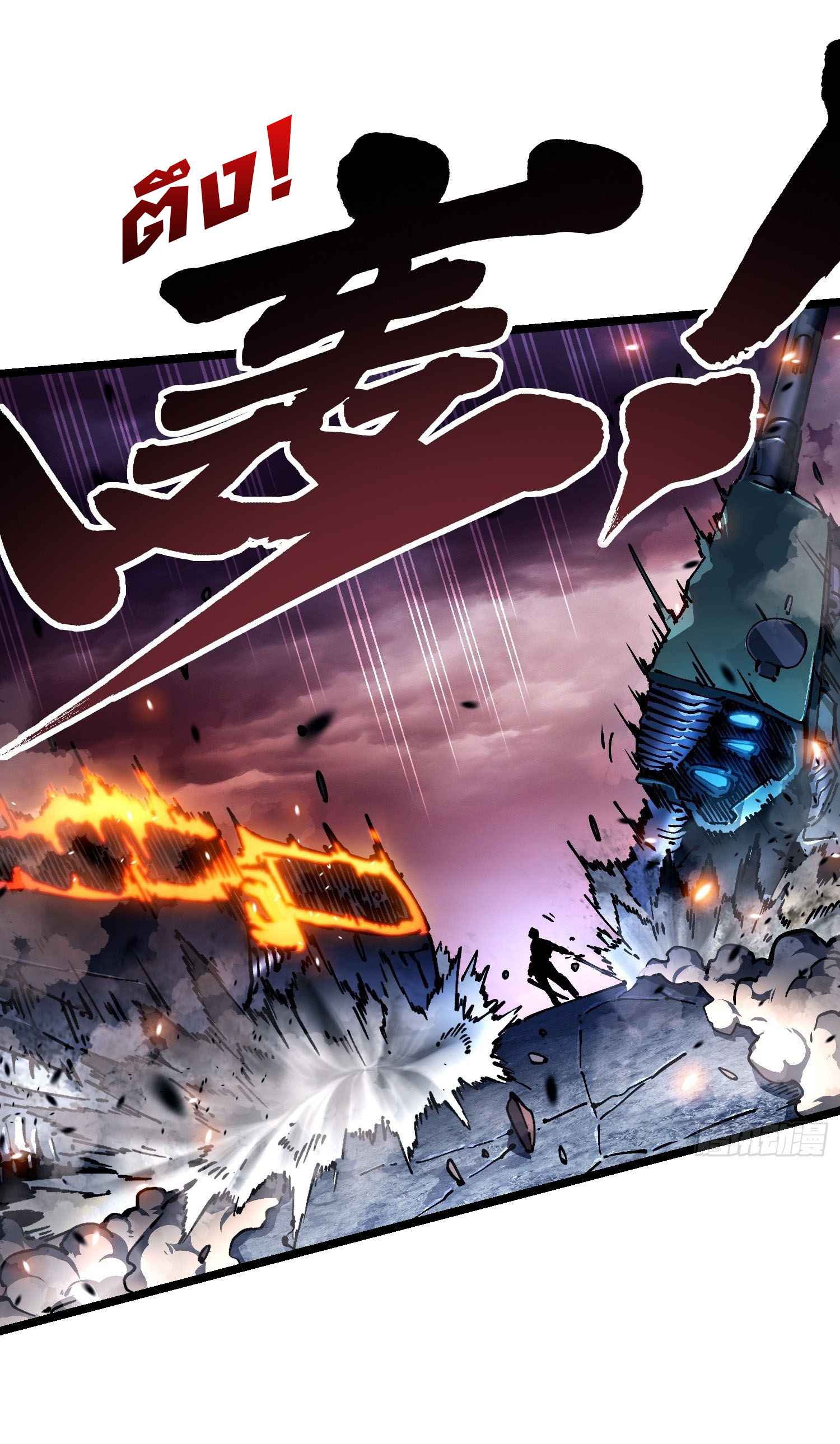 ขอให้ข้าเป็นราชาเเห่งเหล่ามอนเตอร์ ( starting from awakening the king of monsters ) ตอนที่ 25 หน้า 5