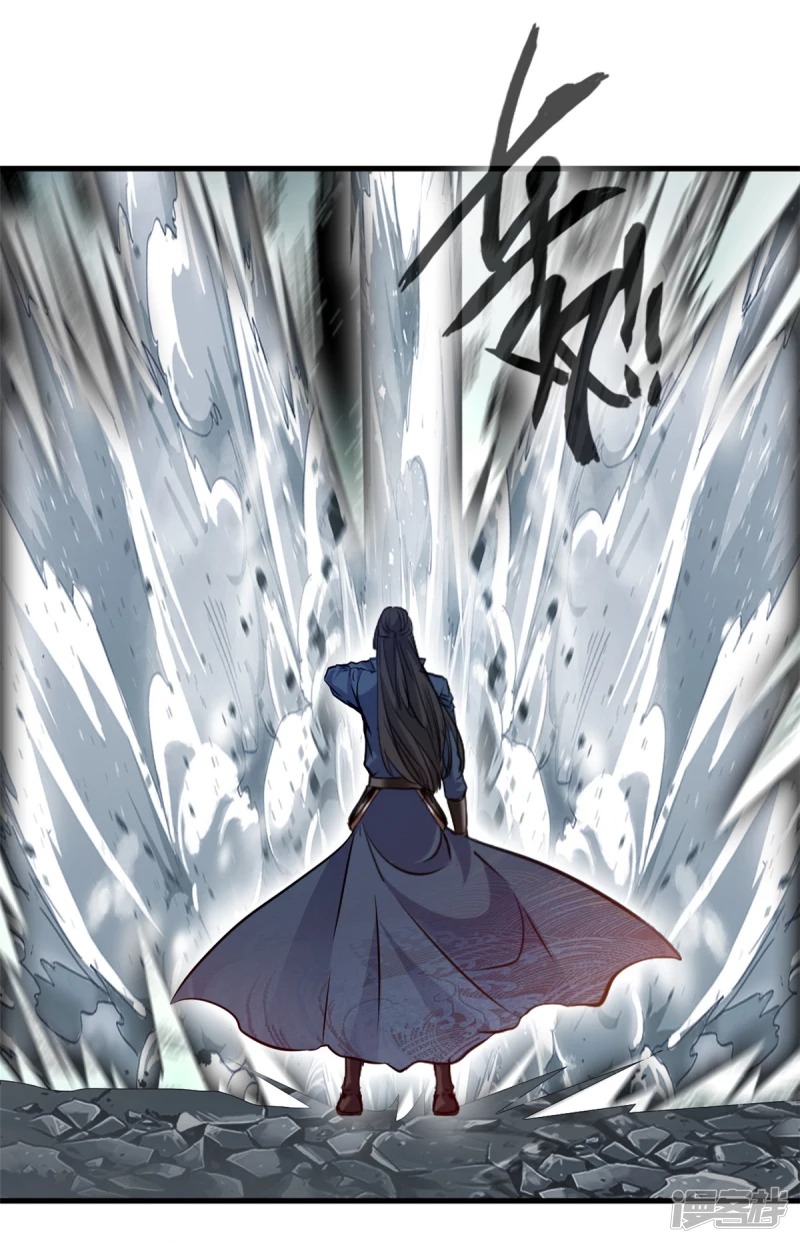 ปรมาจารย์ที่แข็งแกร่งที่สุด ตอนที่ 19 หน้า 3