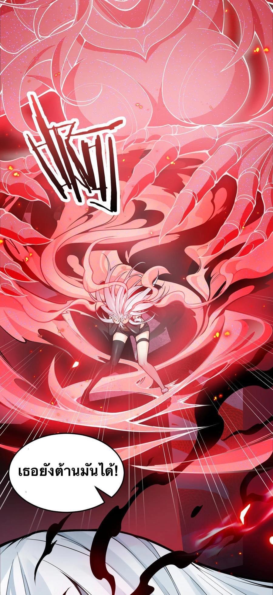 มหาบุรุษ ในตำนาน ตำนานที่หลับใหล (ศิษย์เบิ้มๆ) ตอนที่ 86 หน้า 7