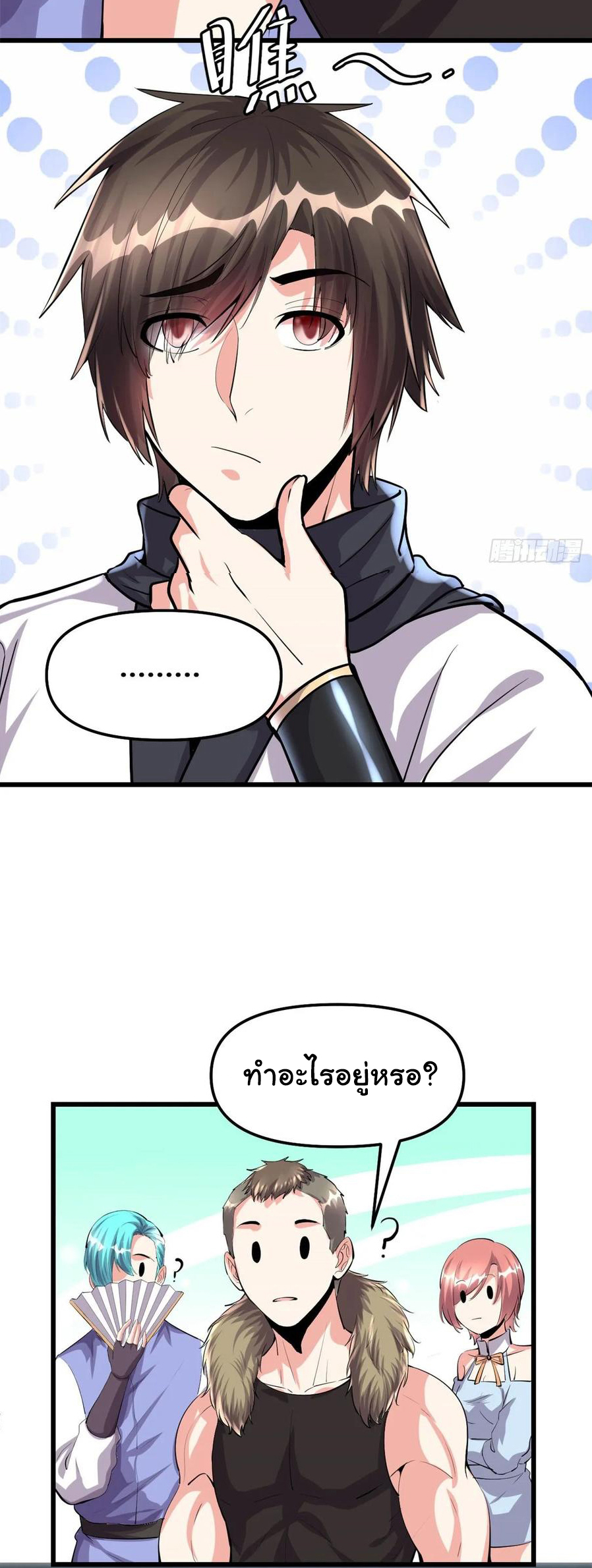 I might be a fake fairy ตอนที่ 89 หน้า 4