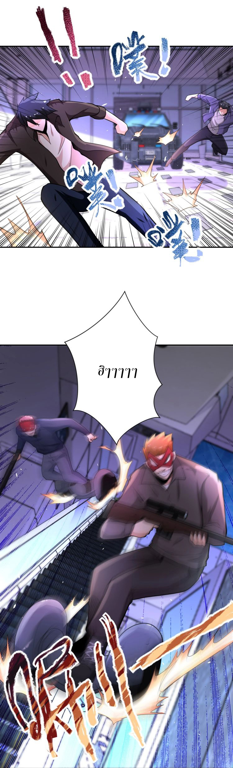 Apocalyptic Super System ตอนที่ 126 หน้า 20