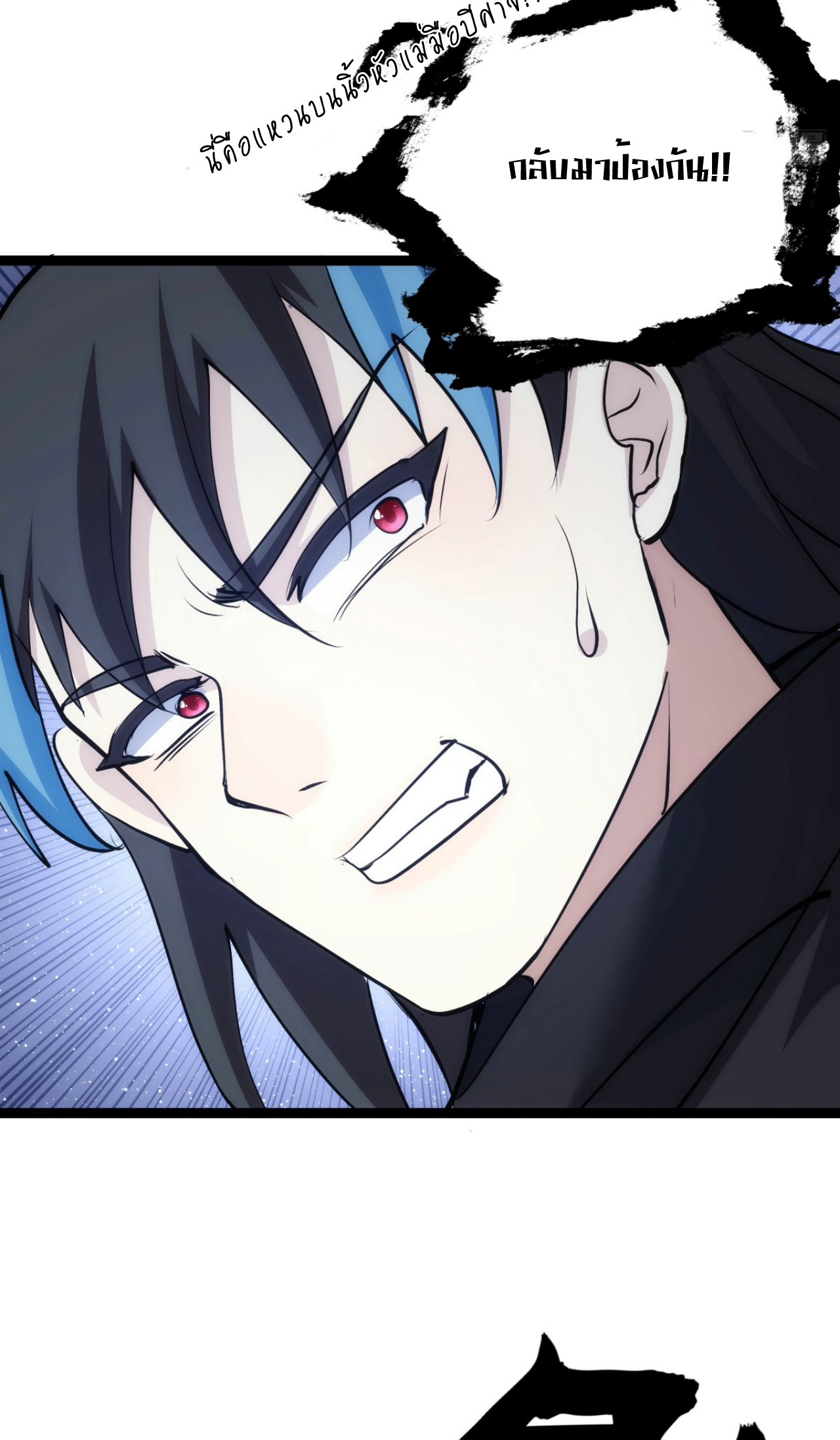 ฉันรับช่วงต่อระบบผู้เล่น ตอนที่ 8 หน้า 14