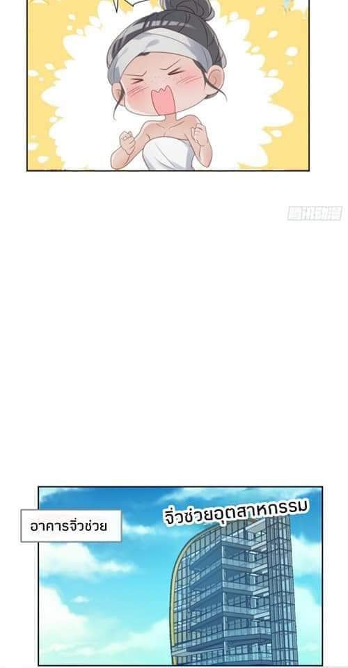 MakeUp Queen ตอนที่ 3 หน้า 12