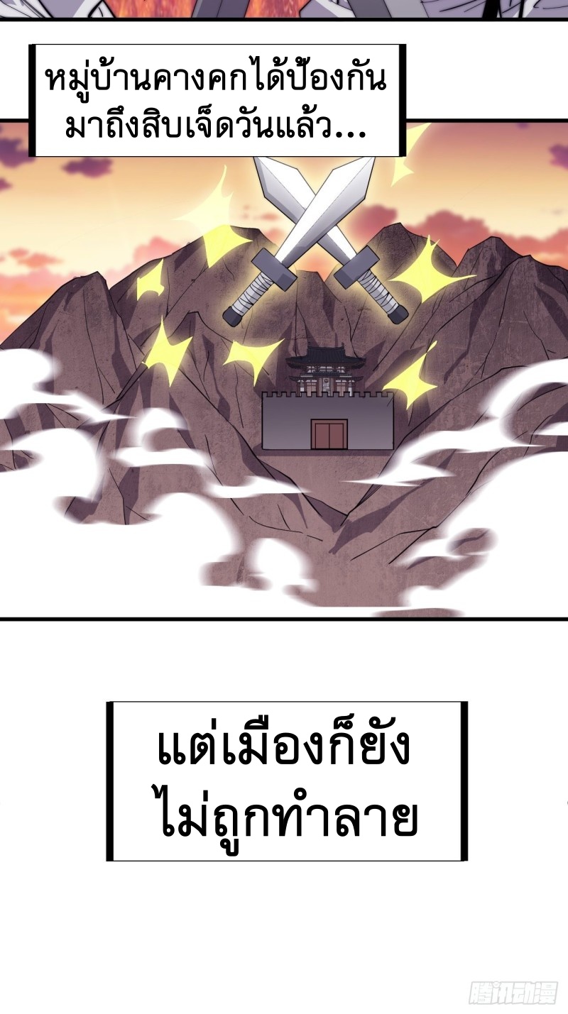 Starting a Mountain ตอนที่ 146 หน้า 31