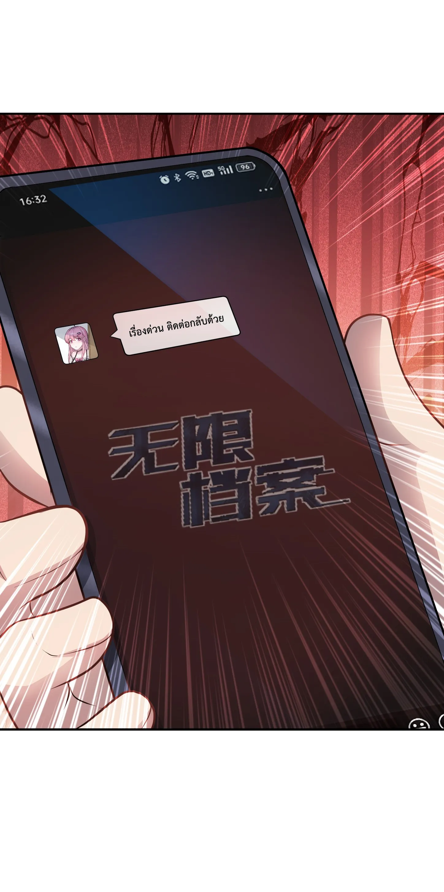 Ultimate Game (โคตรเซียนเกรียนโกงเกม) ตอนที่ 8 หน้า 45