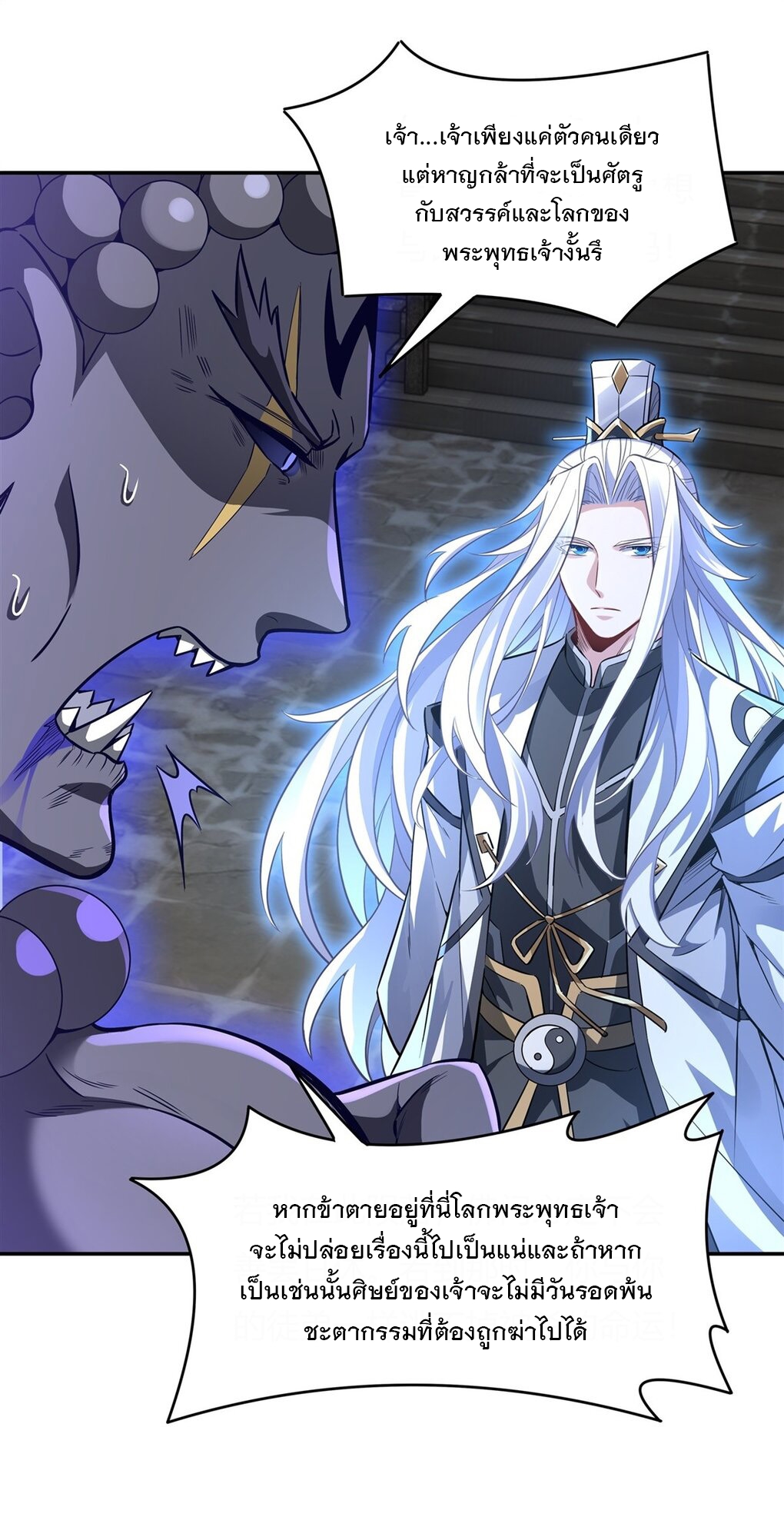 ศิษย์ของข้าล้วนมีอนาคตที่ยิ่งใหญ่ (ชนจีน) ตอนที่ 70 หน้า 13