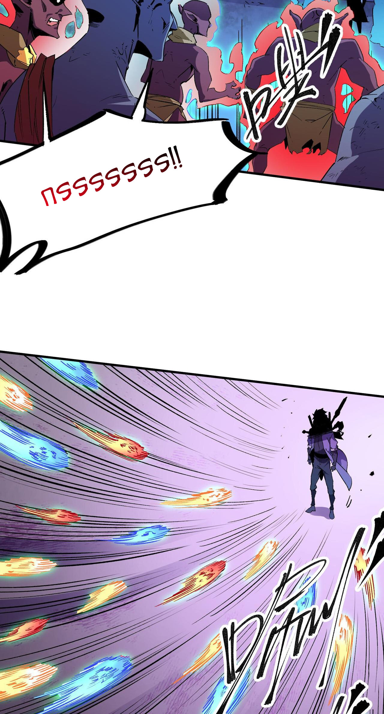 ฉันคือผู้เล่นไร้อาชีพที่สังหารเหล่าเทพ ตอนที่ 4 หน้า 44