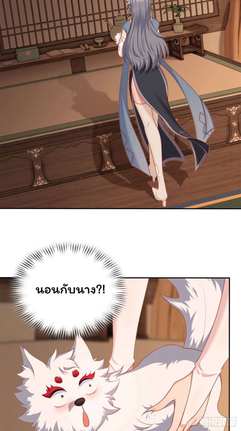 (ซ้ำกับราชันแห่งยุค)ทะลุมิติมาทั้งทีดันกลายเป็นตัวละครสุดแสนจะอาภัพไปเสียได้ ตอนที่ 4 หน้า 16