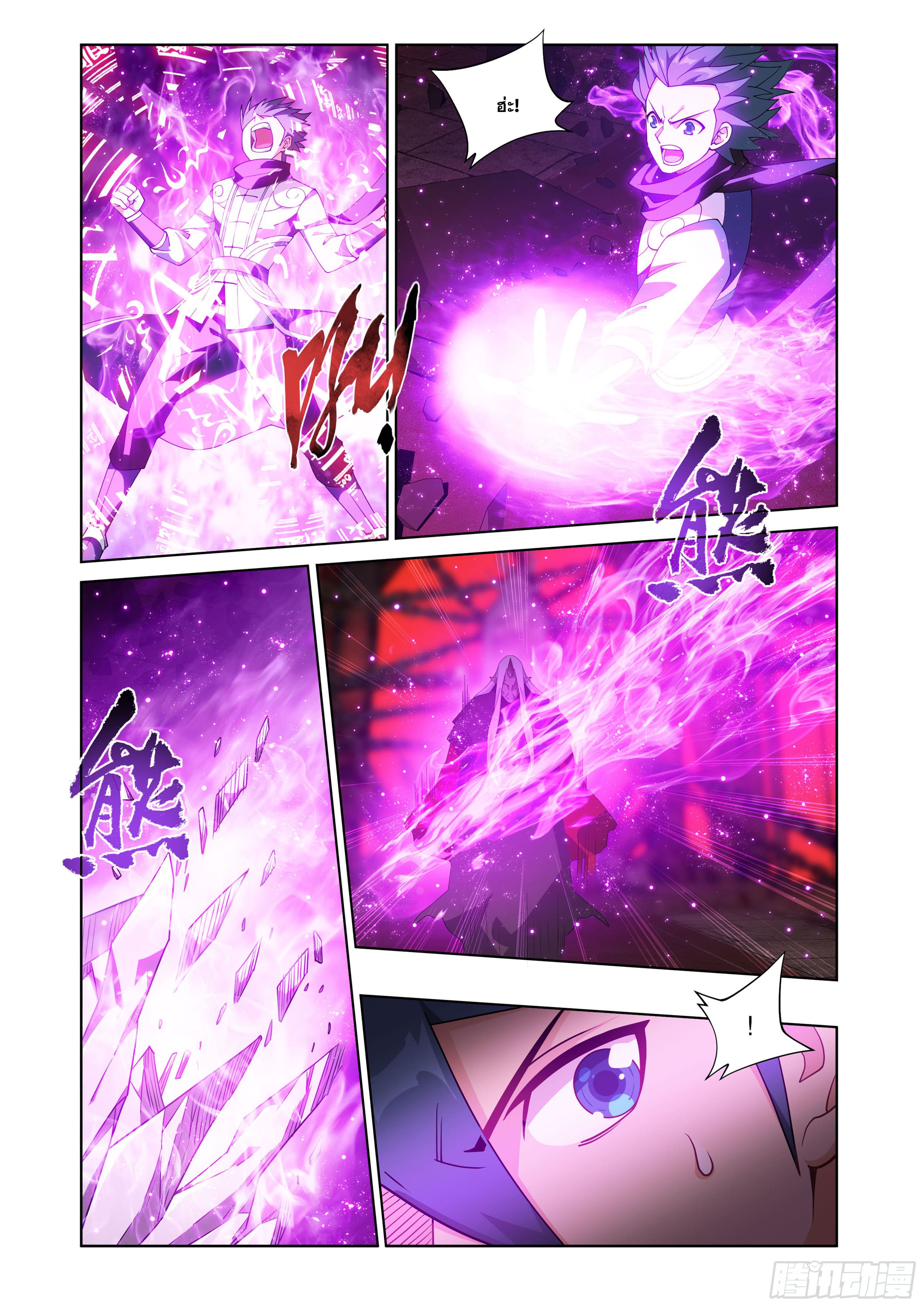 Doupo Cangqiong (ชนจีน) ตอนที่ 114 หน้า 14