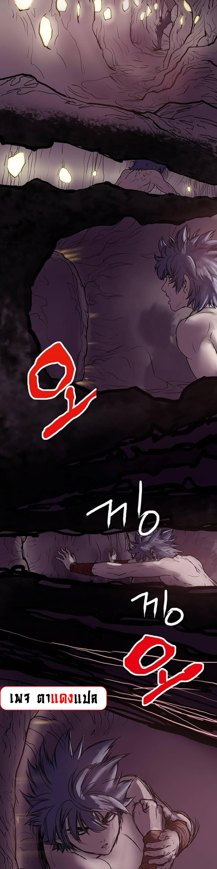 จักรพรรดิ์เซียนกำปั้น ตอนที่ 6 หน้า 9