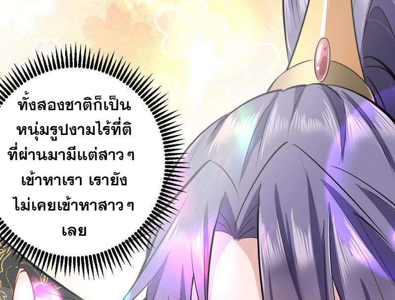 1.เรียกข้าว่าจอมมาร ตอนที่ 26 หน้า 51