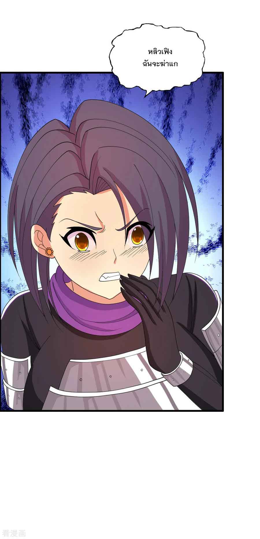 ทหารแพทย์สุดแกร่งผันตัวมาเป็นบอดี้การ์ด ตอนที่ 32 หน้า 26