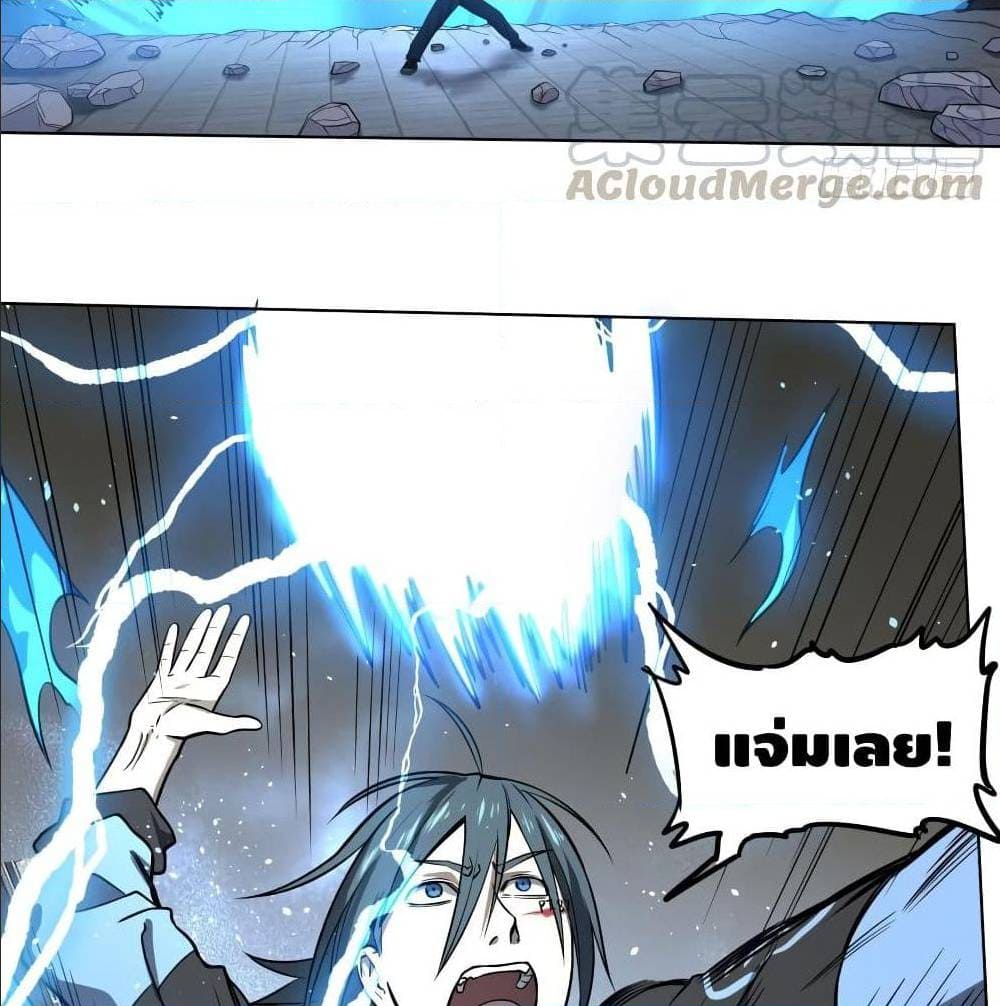 List of villains ตอนที่ 56 หน้า 41