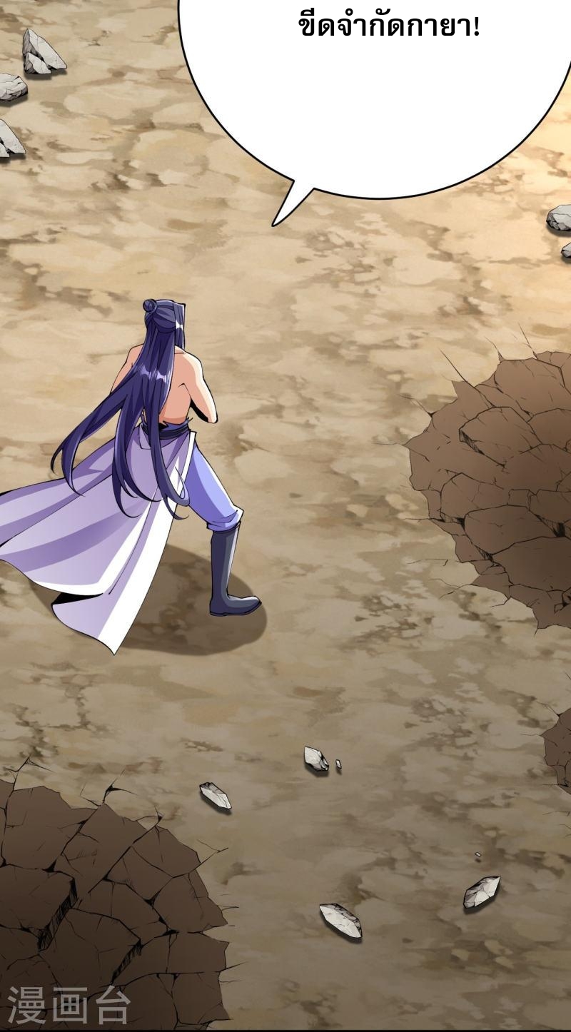 ผู้ขัดเกลาร่างกายที่แข็งแกร่งที่สุดในประวัติศาสตร์ ตอนที่ 131 หน้า 7