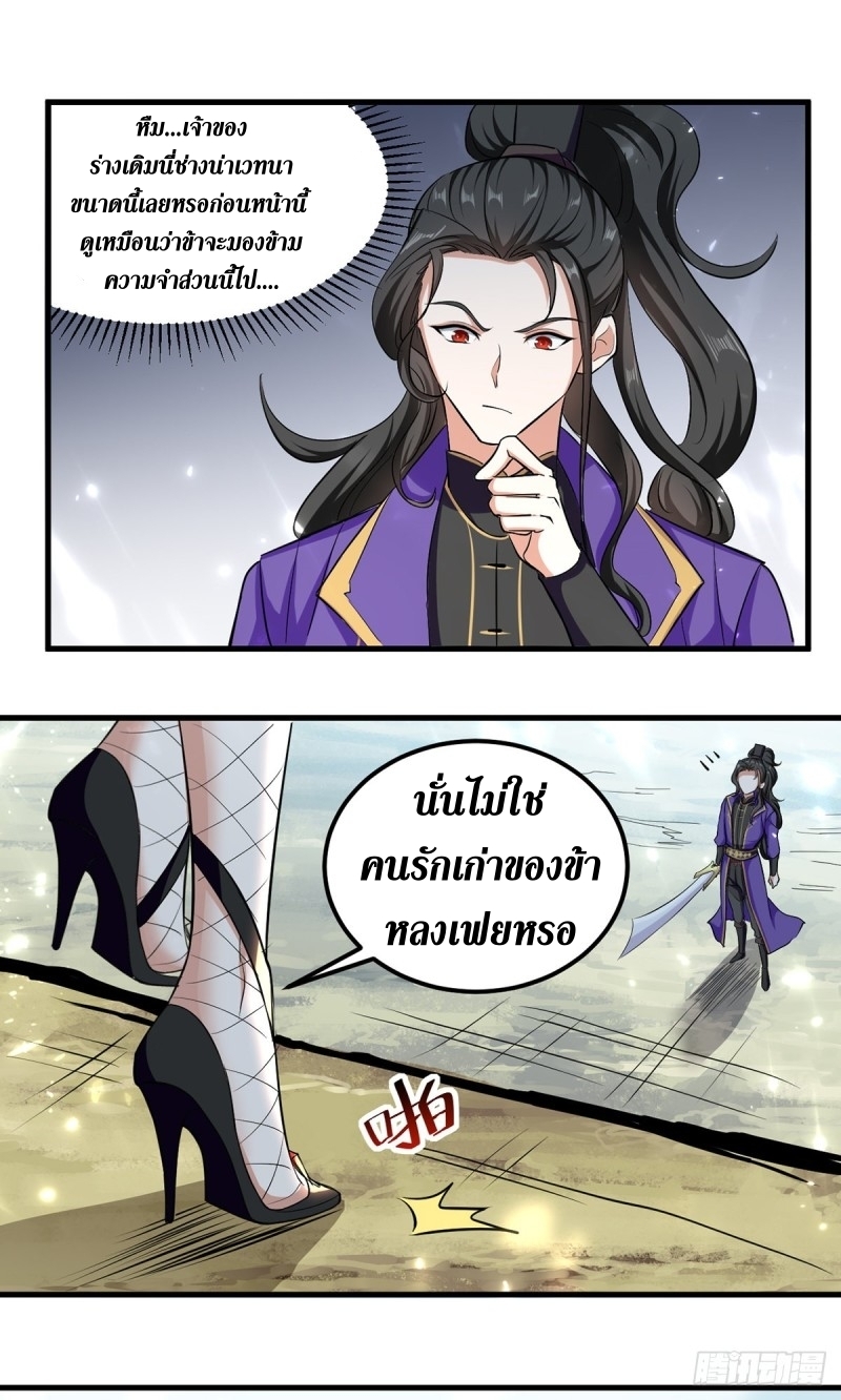 [จบ] ระบบบ้าคลั่ง ตอนที่ 35 หน้า 17