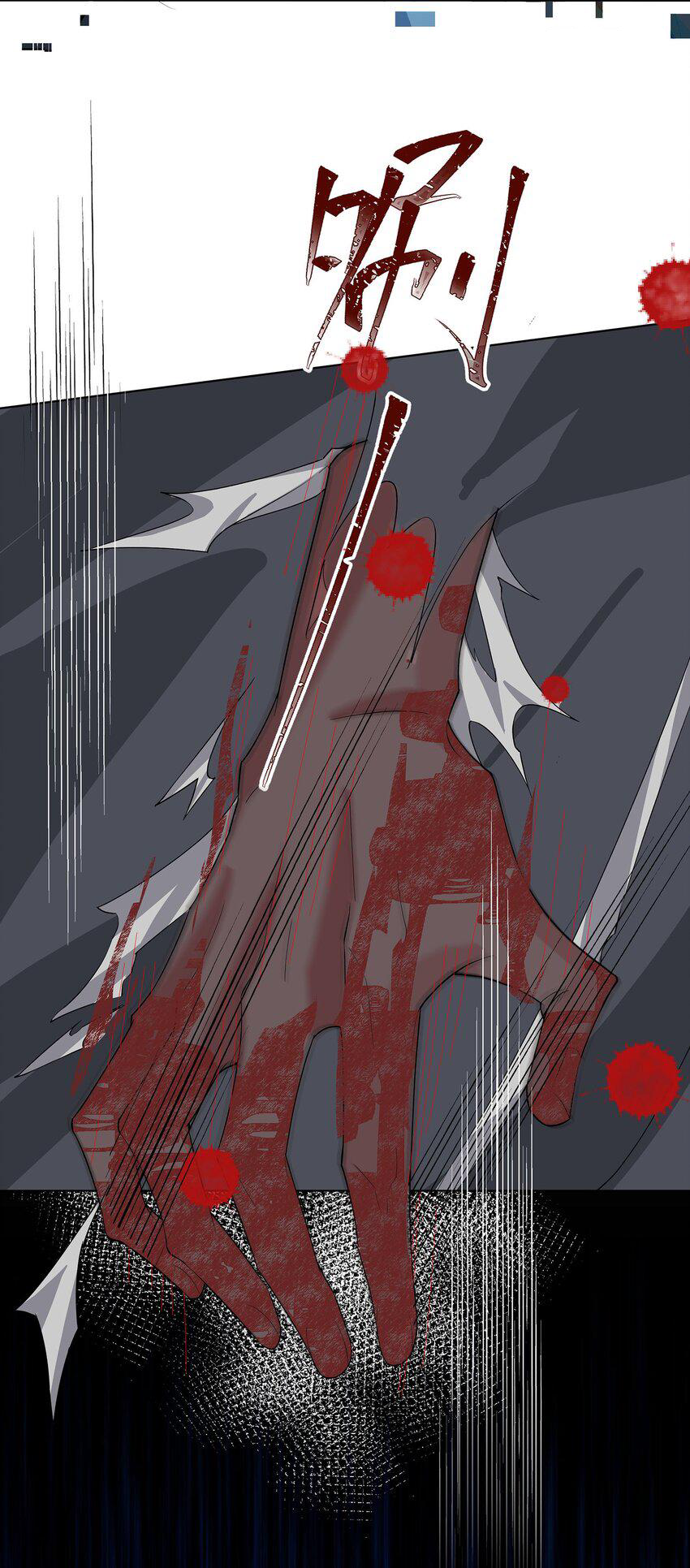 ตัวแปรจุติ ตอนที่ 30 หน้า 30