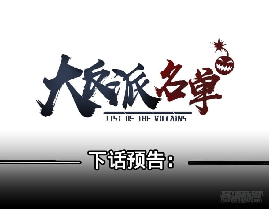 List of villains ตอนที่ 23 หน้า 46