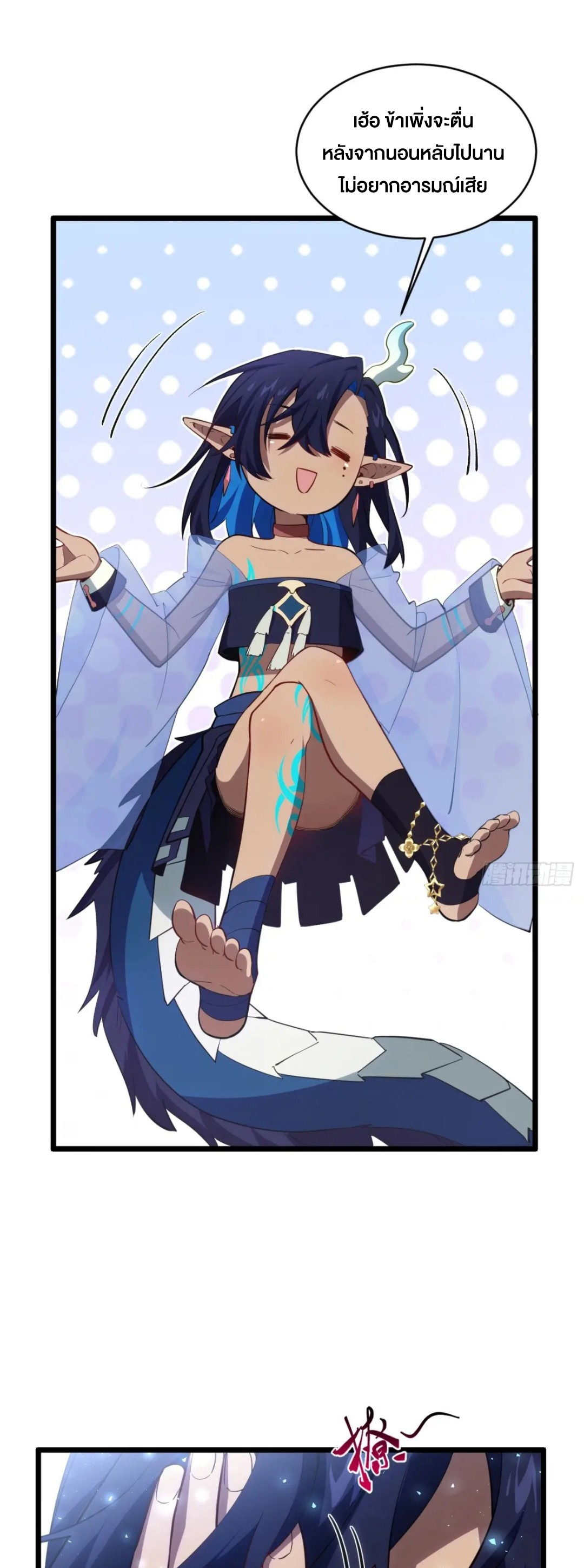 กำเนิดร่างเทวะบรรพกาล ตอนที่ 80 หน้า 28